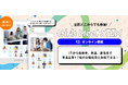 全国どこからでも参加可能!オンライン版「Girls Meet STEM」を17社とともにスタート