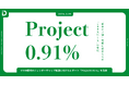 山田進太郎D&I財団が、STEM領域のジェンダーギャップ解消に向けたレポート「Project0.91％」を発表
