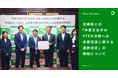 宮崎県との「中高生女子のSTEM分野への参画促進に関する連携協定」の締結について