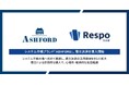 創業30年以上のシステム手帳ブランド「ASHFORD(アシュフォード)」、EC向け積立決済SaaS「Respo(リスポ)」を自社ECに導入