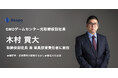 EC向け積立決済SaaSを提供する「Respo(リスポ)」、GMOゲームセンター元取締役副社長の木村貢大が取締役副社長 兼 最高技術責任者に就任
