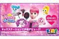 キッズステーションで声優デビュー!?韓国発の大人気アニメの第2シーズン、いよいよ日本初放送『キラキラ キャッチ!ティニピン』のアフレコ体験を開催!