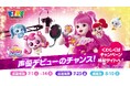 韓国全土を巻き込む大人気アニメのシーズン3『シークレット キャッチ!ティニピン』7月5日(土)より放送・配信開始