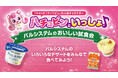 パルシステム×『キャッチ！ティニピン』コラボイベント開催決定！全国5か所でパルシステムのおいしい試食会を実施！当日、新規ご加入で限定ポーチ＆缶バッジをプレゼント