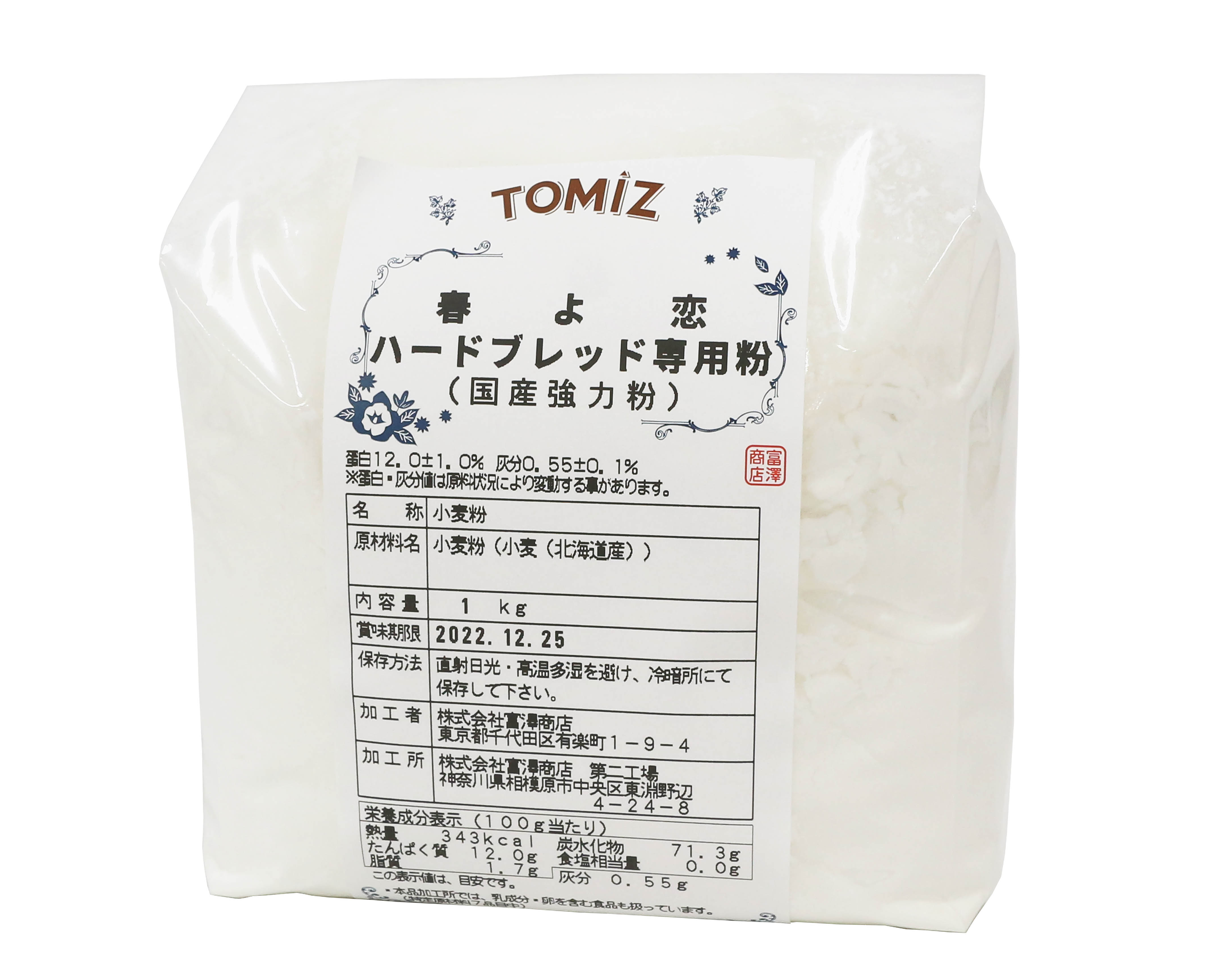 リスドォル(日清製粉) 250g 富澤商店 公式 - 小麦粉