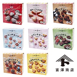 簡単に手作りできるお菓子キットPKG