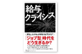 【セミナー集中月間】2月中にセミナーや体験会に5回以上参加すると書籍をプレゼント!【キャンペーン】