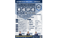 【全6回集合研修】次世代経営層育成研修 ~1社では得られない視点と交流が、次世代を創る~