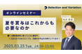 夏冬賞与はこれからも必要なのか