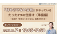 「辞めさせない会社」がやっている たった3つの仕掛け（準備編） ―社員が「辞めたくなくなる」組織の作り方―