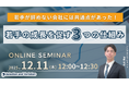若手が辞めない会社には共通点があった！若手の成長を促す3つの仕組み