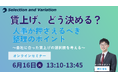 賃上げ、どう決める？人事が押さえるべき整理のポイント ～自社に合った賃上げの選択肢を考える～