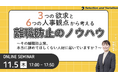 3つの欲求と6つの人事観点から考える離職防止のノウハウ　～その離職防止策、本当に辞めてほしくない人材に届いていますか？～