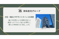 【御浜住宅グループ】6月15日(月)より、大阪梅田にサテライトオフィスを新設