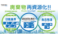 2025年 日本国際博覧会(大阪・関西万博)ブース展示のお知らせ