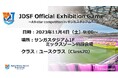 ドローンサッカー全国大会 & 体験会＠京都サンガスタジアムで開催！全国から集まった選抜８チームが白熱の熱戦！