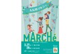 五反田ＪＰビルディングにて2026年3月27日(金)・28日(土)の2日間「五反田マルシェ」開催