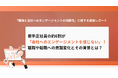 若手正社員の約6割が「会社への貢献意欲を感じない」!離職や転職への意識変化とその背景とは?