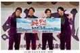 【フジテレビ】初主演・初の純烈4人で出演の注目ドラマ 制作発表会見レポート 『純烈ものがたり』