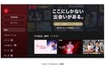 【フジテレビ】テレビアプリ「FOD」累計300万ダウンロード突破! スマートフォン向けアプリ「FOD」は累計1600万ダウンロード突破!