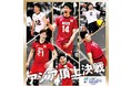【フジテレビ】アジアNo.1を決めるバレーボールの国際大会!「第21回アジア男子バレーボール選手権大会」LIVE配信