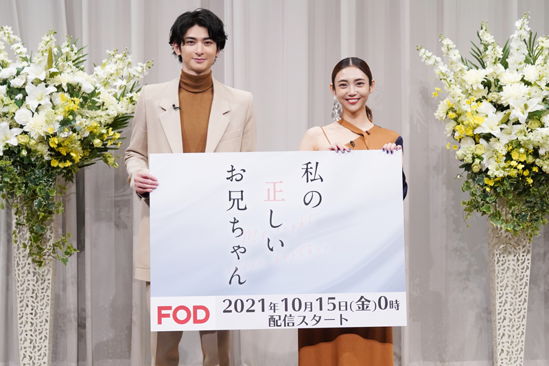 フジテレビ Fodオリジナルドラマ 私の正しいお兄ちゃん Fodにて21年10月15日 金 ０時配信 スタート 株式会社フジテレビジョンのプレスリリース