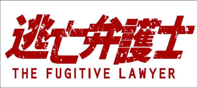 フジテレビ 動画配信サービス フジテレビ On Demand で民放初 連続ドラマ全枠のオンデマンド配信をスタート 株式会社フジテレビジョンのプレスリリース