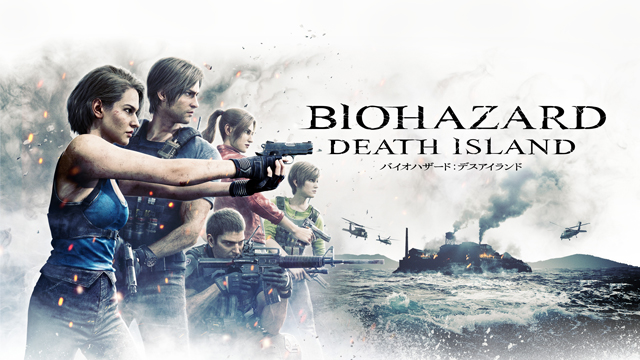 『バイオハザード:デスアイランド』 (C) 2023 CAPCOM / DEATH ISLAND FILM PARTNERS ALL RIGHTS RESERVED. 『バイオハザード:デスアイランド』 (C) 2023 CAPCOM / DEATH ISLAND FILM PARTNERS ALL RIGHTS RESERVED.