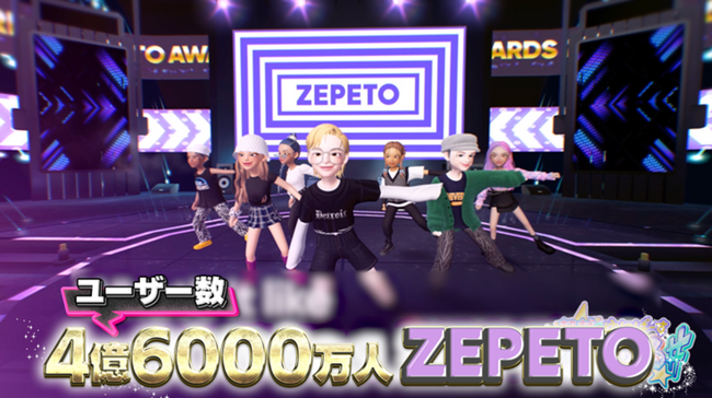 ユーザー数4億6000万人のZEPETO全面協力 (C)️2023.NAVER Z Corp.