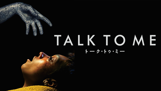 映画『TALK TO ME／トーク・トゥ・ミー』 （C）2022 Talk To Me Holdings Pty Ltd, Adelaide Film Festival, Screen Australia