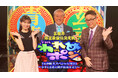 【フジテレビ】あの伝説の麻雀バラエティが今年もカムバック！『芸能界麻雀最強位決定戦 　THEわれめDEポン 24時間生スペシャル～今年もお先に牌が地球を救う～』