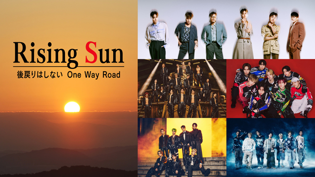 『Rising Sun～後戻りはしないOne Way Road～』 （C）ABCテレビ