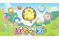 【フジテレビ】ショートコントアニメ『ぽちゃーズ』キービジュアル初公開&キャストよりコメントも到着