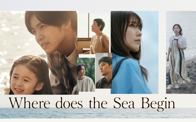 『海のはじまり』（英語タイトル『Where does the Sea Begin』） （C）フジテレビ