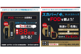 【フジテレビ】「スカパー!+ネットスティック」が抽選で当たるキャンペーンを11月1日(金)より開催!