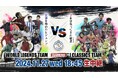 【フジテレビ】世界を極めたフットボールのレジェンドたちが奇跡の共演!日本代表の強者たちと繰り広げる一夜限りの祭典を生中継・生配信『サッカー ダイヤモンドカップオブレジェンド』