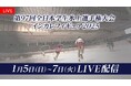 【フジテレビ】フィギュアスケート大学生日本一決定戦!!『第97回日本学生氷上選手権大会』(『インカレフィギュア2025』)全選手・全演技をFODでLIVE配信!