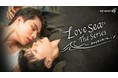 【フジテレビ】『Love in The Air』に出演したFortとPeatが再共演!タイBLドラマ『Love Sea』FOD独占見放題配信決定!