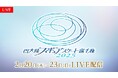 【フジテレビ】アフリカ、アジア、アメリカ、オセアニアからトップ選手たちが集結!『四大陸フィギュアスケート選手権2025』全カテゴリ・全演技をFODプレミアムで完全生配信決定!