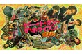【フジテレビ】青春バカ×ミステリー×アクション=チャンプルードラマ FODオリジナルドラマ『ゲート・オン・ザ・ホライズン〜GOTH〜』FODにて配信決定!