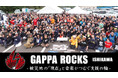 【フジテレビ】能登の今を伝える、音楽と支援の記録『GAPPA ROCKS ISHIKAWA - 被災地の「現在」と音楽がつむぐ支援の輪 -』FODにて配信決定!