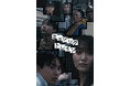 【フジテレビ】FOD SHORT初のオリジナルホラーサスペンス『ミッシングトレイン』9月12日(金)0時よりFOD SHORTにて独占配信開始