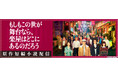 【フジテレビ】今夜放送!三谷幸喜25年ぶり民放連続ドラマ脚本で話題!YOASOBI主題歌『劇上』の三谷幸喜原作短編小説『劇場ものがたり』FODにて無料配信決定!