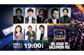 【フジテレビ】開設５周年を記念して2025年ハロウィンにイベントを開催！『NO GOOD TV "HALLOWEEN" FES』FODのPPVにて10月31日（金）19時より独占生配信決定！