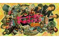 【フジテレビ】今年最も人を動かし、まちを沸かせた作品とその地域を顕彰する「第16回 ロケーションジャパン大賞」 FODオリジナルドラマ『ゲート・オン・ザ・ホライズン〜GOTH〜』のノミネートが決定！