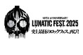 【フジテレビ】LUNA SEA 主催の最狂ロックフェス２DAYSの模様を合計８時間で独占放送決定！『LUNATIC FEST. 2025』