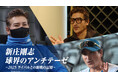 【フジテレビ】球界に新風を巻き起こす“新庄劇場”再び！球界の常識を覆す戦いの裏側に密着、完全密着ドキュメント第２弾『新庄剛志・球界のアンチテーゼ～2025　ライバルとの劇戦の記憶～』