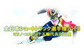 【フジテレビ】『全日本ショートトラック選手権2025　ミラノ・コルティナ五輪代表決定戦』12月13日（土）～14日（日）開催