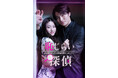 【フジテレビ】『恥じらい探偵～そんなことしたら推理力上がっちゃう！～』３月６日（金）０時よりFOD SHORTにて独占配信開始