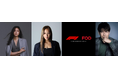 【フジテレビ】2026 F1™日本グランプリを鈴鹿サーキットの現地施策で盛り上げる 古畑星夏、織戸茉彩、サッシャによる「F1™ガールズトークショー」開催